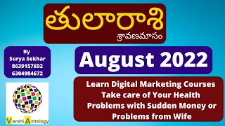 2022 August తులారాశి శ్రావణమాసం  monthly predictions monthly income love success marriage