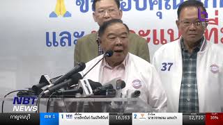 “บิ๊กป้อม” แถลง 1 นาที ขอบคุณทุกคะแนนเสียง ยังไม่มีคุยจับขั้ว ข่าวดึก วันที่ 14 พฤษภาคม 2566 #NBT2HD