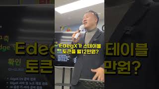 EdgeX와 XR7는 신이주신 선물