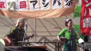 アシバ祭'15 731 歌