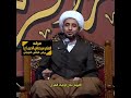 قصة أويس مع النبي محمد ص الشيخ علي المياحي