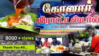 Konar Parotta Kadai | Tirunelveli | Famous Parotta Stall | Oorum Sorum