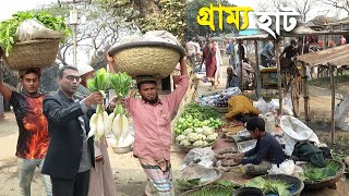 শীতের সবজীতে জমজমাট রাজমান হাট | Weekly Village Market in Bangladesh