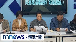 劉世芳：台灣5名里長有中國籍　已去函區公所依法辦理｜#鏡新聞