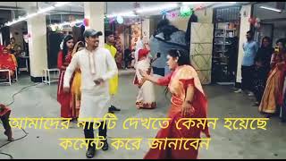 আমি নষ্ট মনে নষ্ট চোখে দেখি তোমারে  আমাদের নাচটি ভালো লাগলে আমাদের চ্যানেলটি সাবস্ক্রাইব করুন