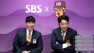 2024년 07월 26일 2부 | '2024 파리 올림픽 개회식' 같이 보기 (with 배성재)