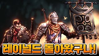 성전사 배경 스토리와 모션&스킬들 | 다키스트 던전 2 DLC