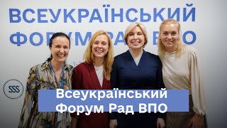 Всеукраїнський Форум Рад ВПО