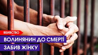 Чоловік убив жінку через ревнощі: деталі трагедії