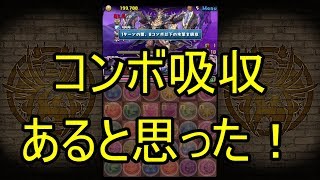 【パズドラ】【実況】～ザッハーク降臨　壊滅級～【ウル】