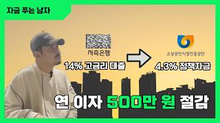 이거 제대로 안 챙기면 1000만 원 손해봅니다.