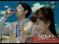 yuuka suntory commercial