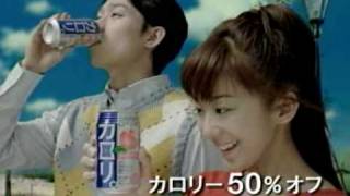 Yuuka Suntory commercial