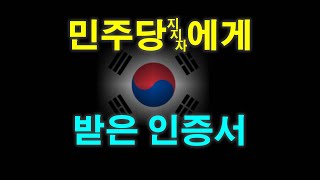 헌법재판소가 내란집단이다. (feat. 2030, 국민저항권)