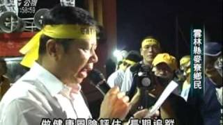 2010-08-02公視中晝新聞(麥寮鄉民抗爭 要台塑付健保全額)