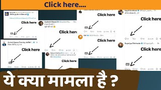 Twitter (X) click here.... इसके बारे में जाने सब कुछ #Clickhere #twitterClickHere