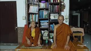 ☆สัมปะปิธรรมสากัจฉา EP  17☆ สนทนาธรรมกันยามเย็นๆ กับ พระอ. มหา อาคม ธมฺมิโก{วันนี้ 3 พฤศจิกายน 2566}