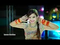 जामुन्या रंग की बेल jamunya rang ki bel komal rangili dance sonam gujari marwadi dj song 2024