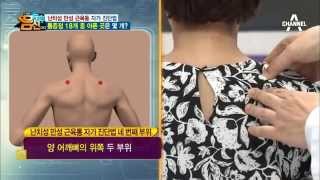 엄지만 잘 이용하면 내 몸을 알 수 있다_채널A_나는몸신이다 18회