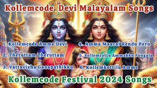 Kollemcode Bhadrakali Songs | Kollemcode Devi Songs | Kollemcode Festival 2024 Video Songs