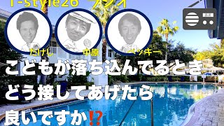 Q:娘が落ち込んでいるとき、どう接してあげたら良いですか⁉️ テニスの質問意外の質問にもコーチが答えていきます😁