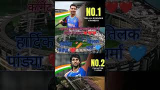 हार्दिक पांड्याvs तिलक वर्मा #kohli #viralvideo #viratkohli #dhoni