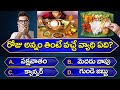 Top 150+ Interesting Question & Answers  || Most Useful General Knowledge || Infinity Knowledge