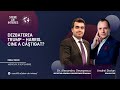 Dezbaterea Trump - Harris. Cine a câștigat?