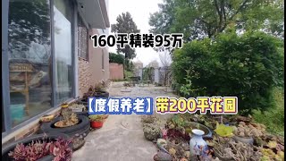 昆明好位置 昆华医院旁精装200平大花园