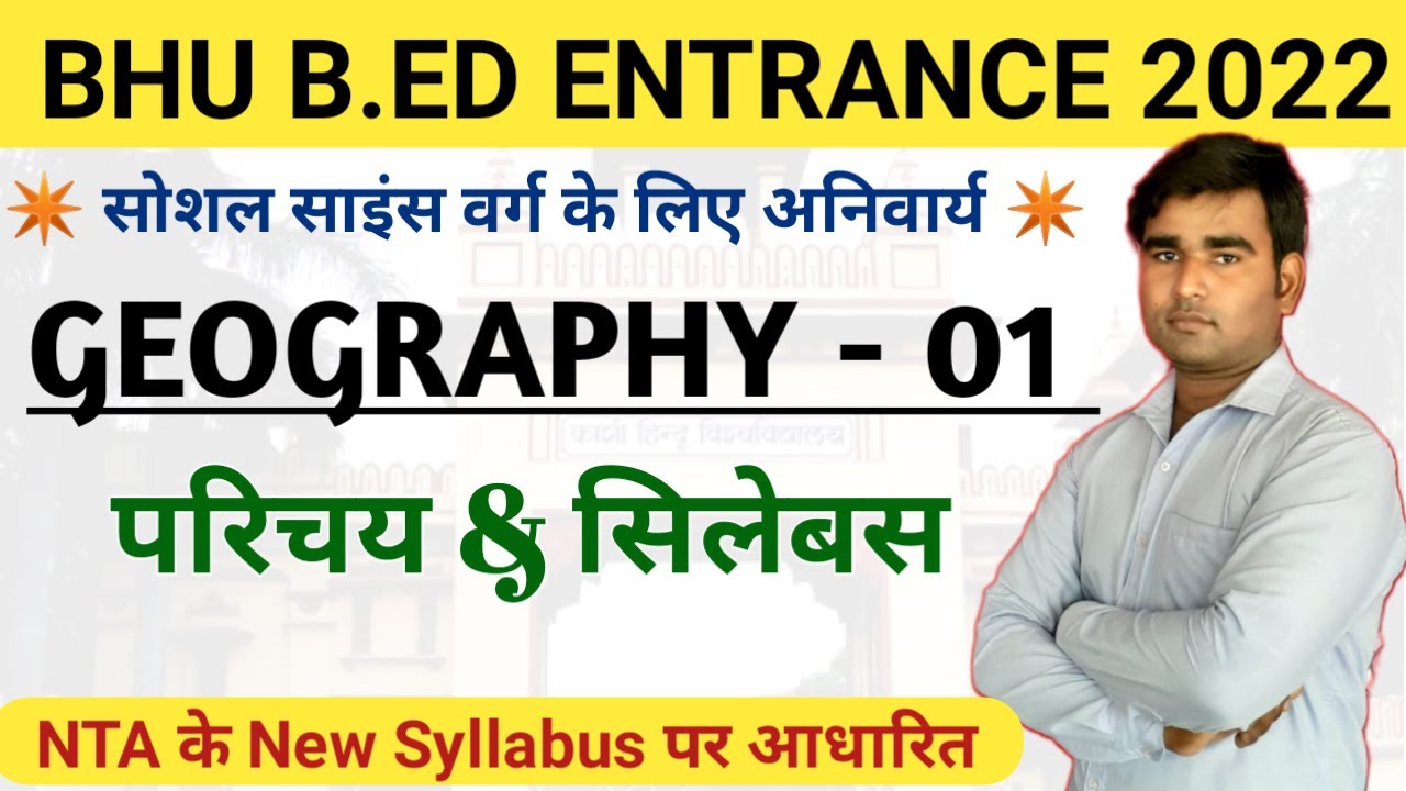 BHU B.Ed Geography Syllabus 2022||BHU B.Ed Humanities & Social Science ...