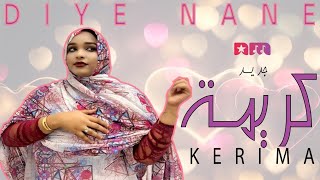 الديه منت النانة | كـريـمـة | أغنية جديدة Diye Nana - Kermia (Audio Official) 2023