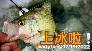 【上冰啦 Finding Crappie】 最是纯情冰上花~ Crappie Fishing Early Ice 2“~3” @12/19/2022 Montreal Canada