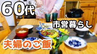 【60代♦シニアライフvlog】雨の日/ついに購入しました！/今日の昼食/お知らせ