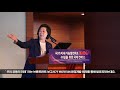 국가지속가능발전목표 k sdgs 수립을 위한 국제 컨퍼런스 김은미 이화여자대학교 대학원장