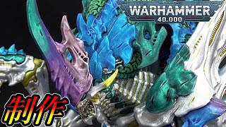 【ウォーハンマーペイント】10年ぶり待望の最新プラモデル　ティラニッド　ノルン・エミッサリー制作（warhammer40000　ウォーハンマー40k　ボードゲーム　プラモデル　レビュー）