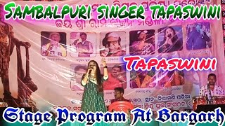 ସମଲେଇ ମାଁ ଭଜନ ଗାଇଲେ ତପସ୍ବିନୀ | Maa Samlei Bhajan | sambalpuri| Bhakti Bhajan | Sambalpuri song |