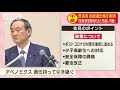 菅長官が総裁選への出馬表明「地方を大切に活力を」 2020年9月2日