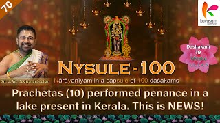 Prachetas (10) performed penance in a lake present in Kerala. This is NEWS |DushyanthSridhar |Ep- 70