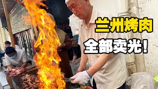 妹子打卡兰州超火爆烤羊肉，2元一串每天卖8000串，3个小时卖光【小龙侠兜兜】