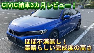 [愛車紹介]CIVIC納車3カ月記念！愛車レビュー内外装編