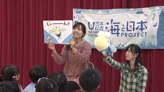 うみのまんまるえがお 紙芝居 読みきかせ in カトリック聖園