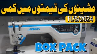 Jaki H1 machine price || JakiF7 Overlock Price || Jack F5 machine price || Juki