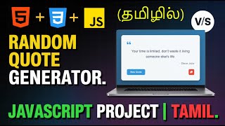 Random Quote Generator | JavaScript Beginner Projects Tamil | Html CSS JS Projects Tamil | #tamil