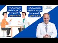 سلسلة ادارة العيادات الطبية الخاصة. انواع المرضى (للأطباء).. أنواع عيادات الاطباء (للمرضى)