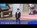 20210117 주일오후 특송 배주원 초등2부 와이신 나의 하나님 외1곡