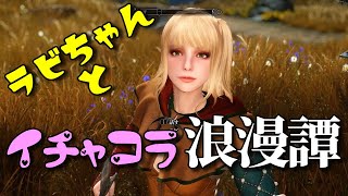 BEST Tsundere Companion Mod in Skyrim! - Rabi Japanese Voice Follower All Quotes Part2 |Skyrim AE/SE