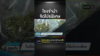 โรงรับจำนำที่ชัยภูมิคึกคัก คนแห่ใช้บริการเพียบ | สำนักข่าววันนิวส์