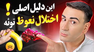 علت اصلی اختلال نعوظ چیست؟ چرا نمیگن؟ چگونه اختلال نعوظ را در خانه درمان کنیم؟! Erectile Dysfunction