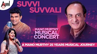 Mano Murthy 25 Years Of His Musical Journey | Suvvi Suvvali | Hemanth Kumar | Anupama