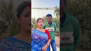 #shortvideo আমার চ্যানেলে একটু সাবস্ক্রাইব করে দাও প্লিজ 🙏